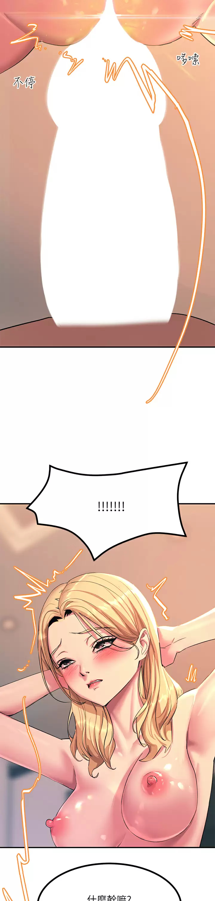 [韩国漫画] 触电大师 奇幻,熟女人妻,巨乳大奶, 女学生,OL#[57P]-34