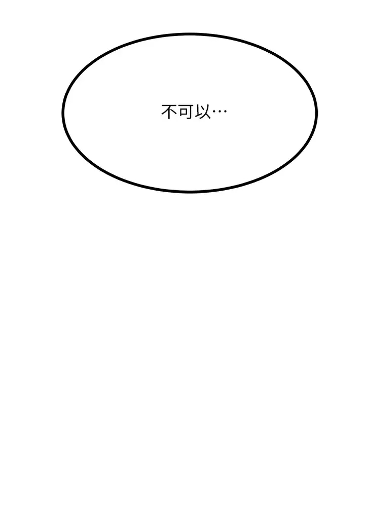 [韩国漫画] 触电大师 奇幻,熟女人妻,巨乳大奶, 女学生,OL#[57P]-47