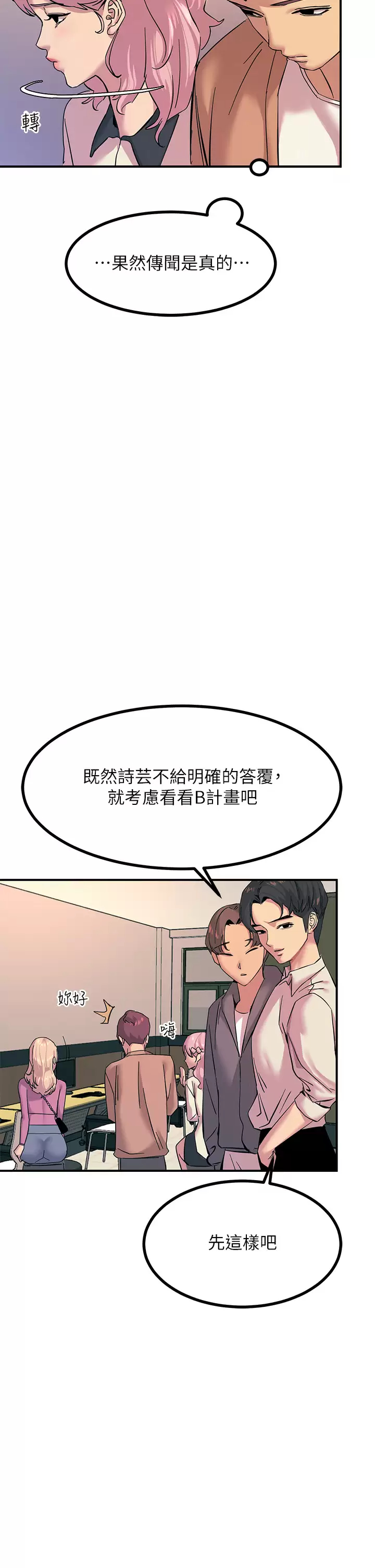 [韩国漫画] 触电大师 奇幻,熟女人妻,巨乳大奶, 女学生,OL#[52P]-3