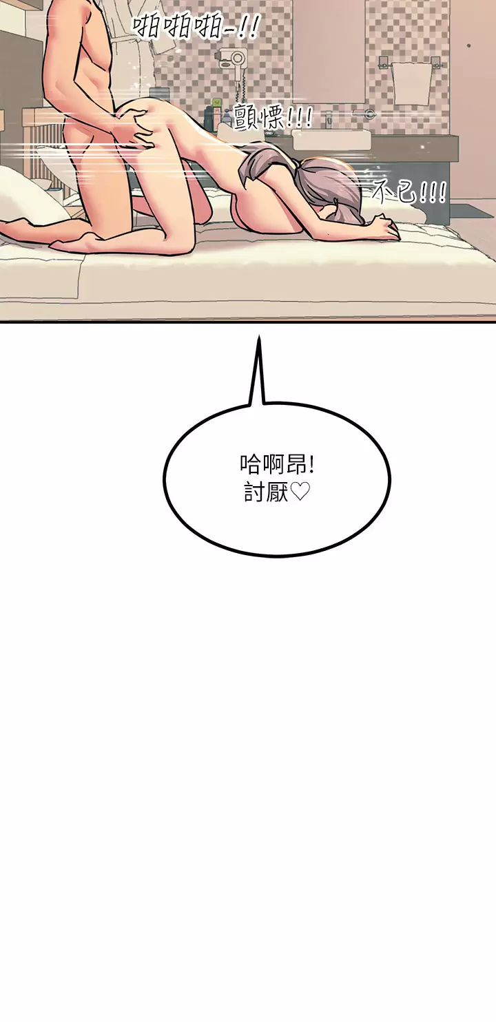 [韩国漫画] 触电大师 奇幻,熟女人妻,巨乳大奶, 女学生,OL#[52P]-47