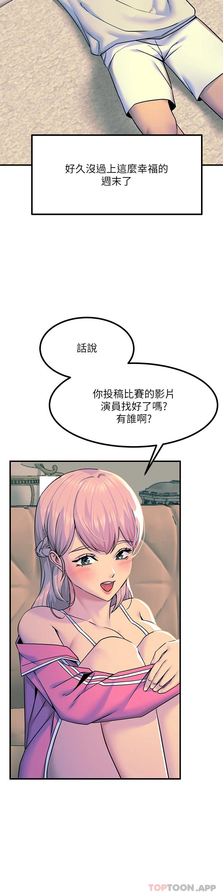 [韩国漫画] 触电大师 奇幻,熟女人妻,巨乳大奶, 女学生,OL#[57P]-38