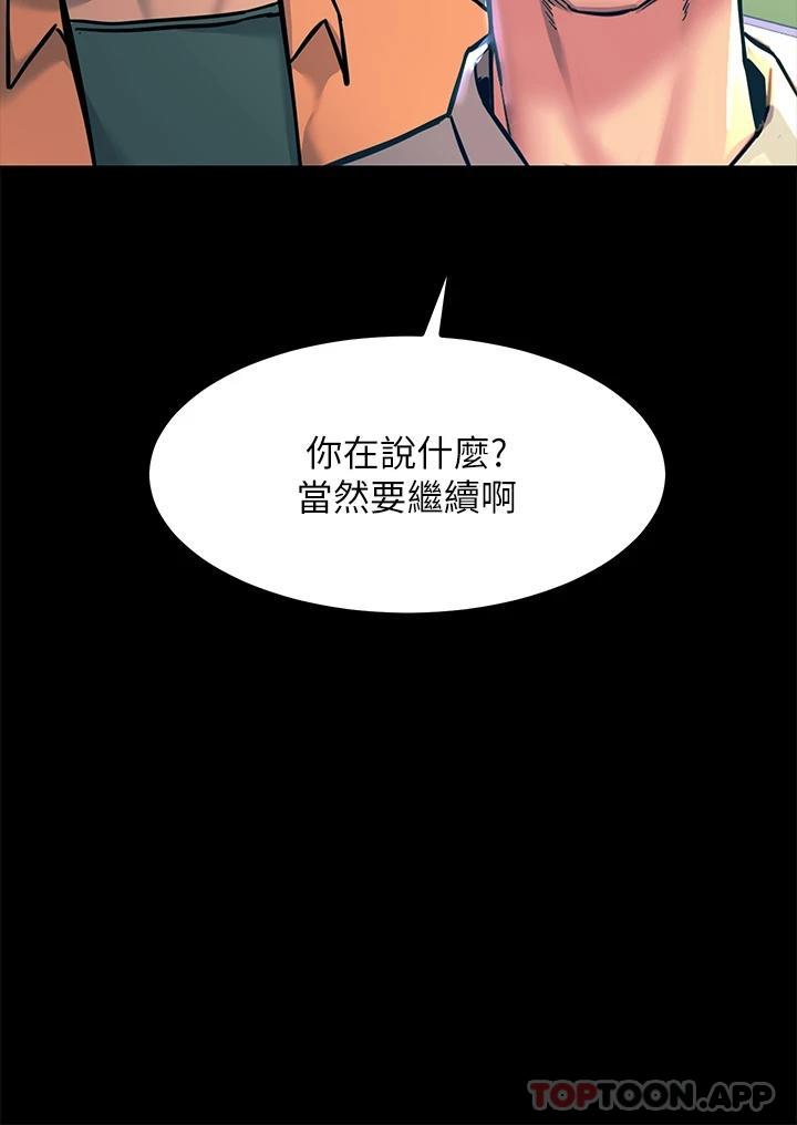 [韩国漫画] 触电大师 奇幻,熟女人妻,巨乳大奶, 女学生,OL#[57P]-50