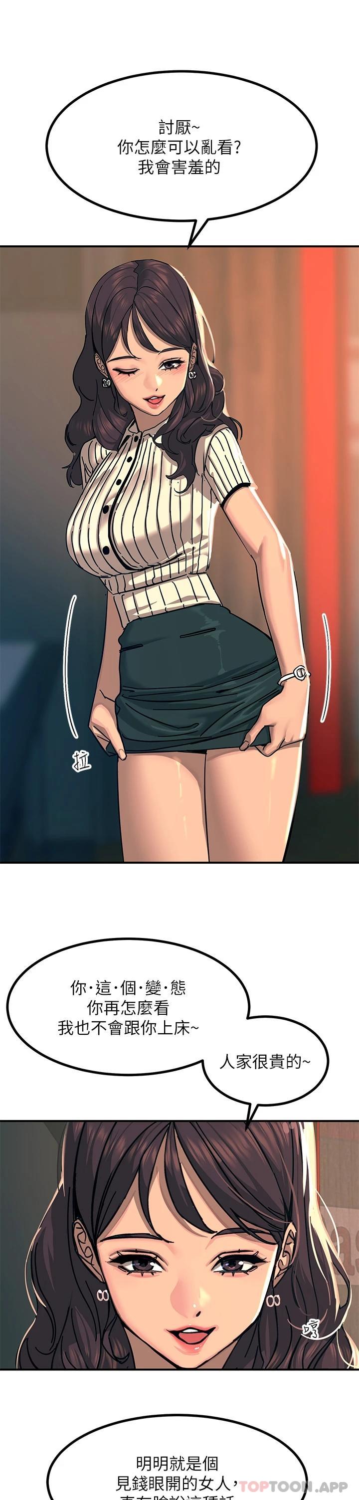 [韩国漫画] 触电大师 奇幻,熟女人妻,巨乳大奶, 女学生,OL#[47P]-17