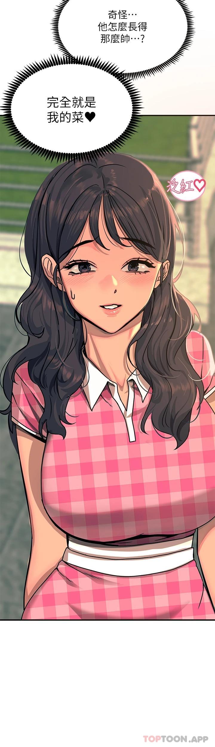 [韩国漫画] 触电大师 奇幻,熟女人妻,巨乳大奶, 女学生,OL#[47P]-33