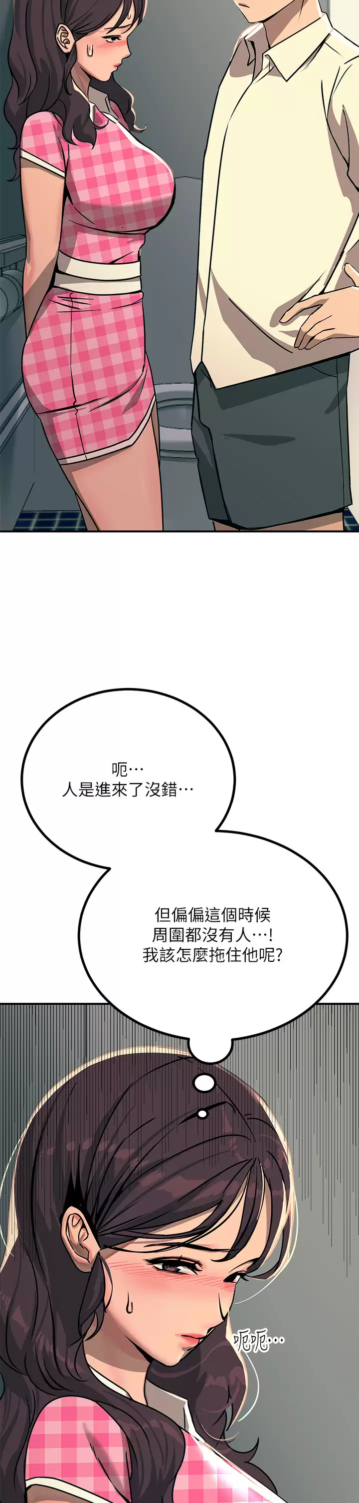 [韩国漫画] 触电大师 奇幻,熟女人妻,巨乳大奶, 女学生,OL#[47P]-5