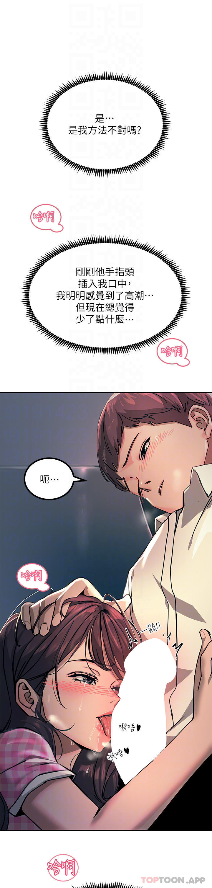 [韩国漫画] 触电大师 奇幻,熟女人妻,巨乳大奶, 女学生,OL#[49P]-10