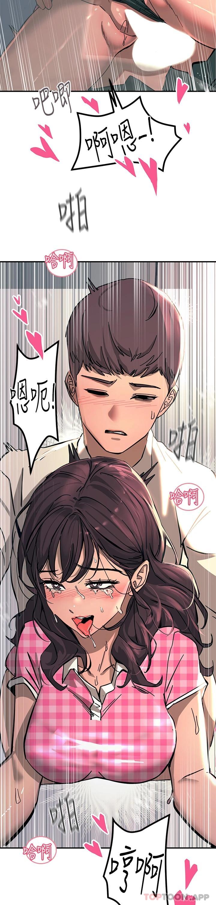 [韩国漫画] 触电大师 奇幻,熟女人妻,巨乳大奶, 女学生,OL#[49P]-33