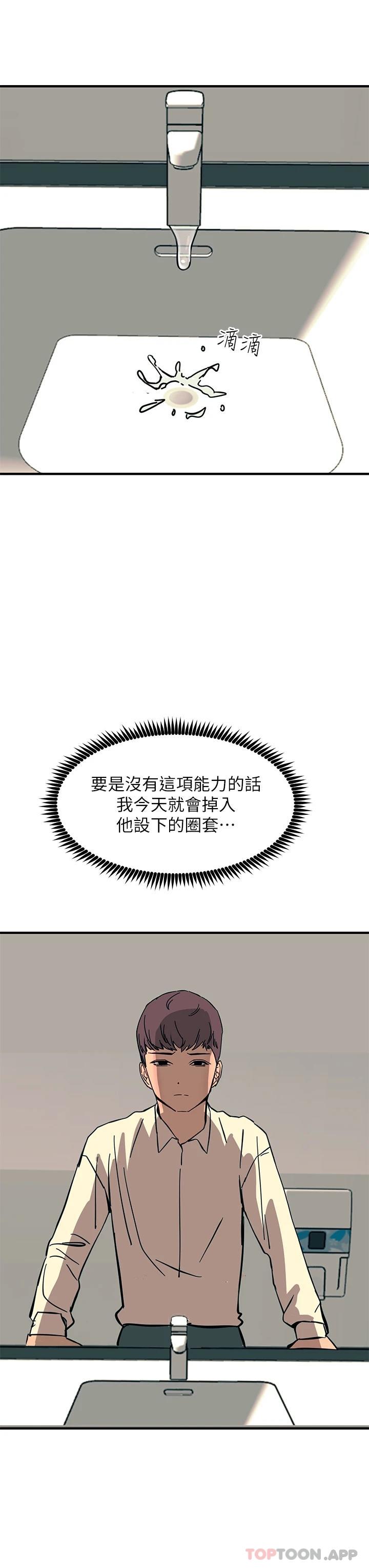 [韩国漫画] 触电大师 奇幻,熟女人妻,巨乳大奶, 女学生,OL#[49P]-46