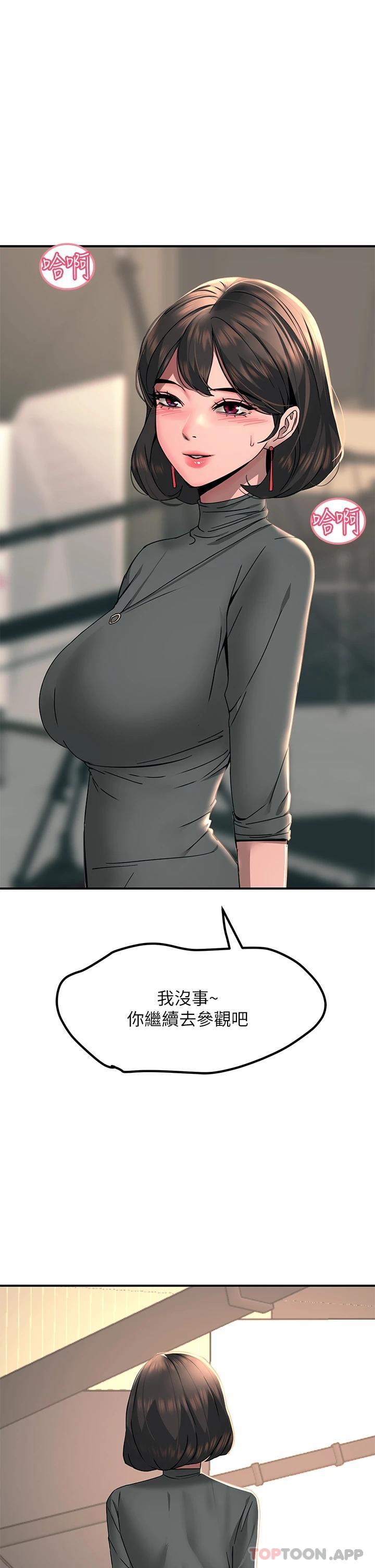 [韩国漫画] 触电大师 奇幻,熟女人妻,巨乳大奶, 女学生,OL#[54P]-23