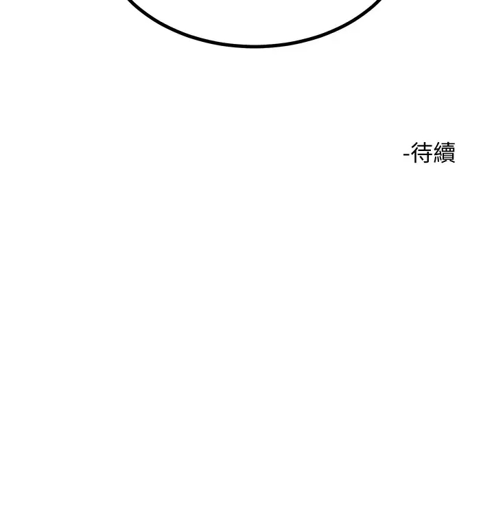 [韩国漫画] 触电大师 奇幻,熟女人妻,巨乳大奶, 女学生,OL#[46P]-46