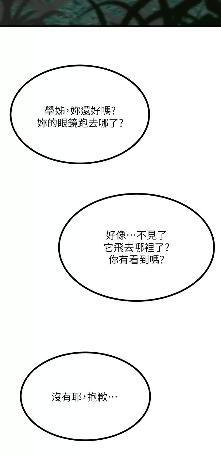 [韩国漫画] 触电大师 奇幻,熟女人妻,巨乳大奶, 女学生,OL#[45P]-36