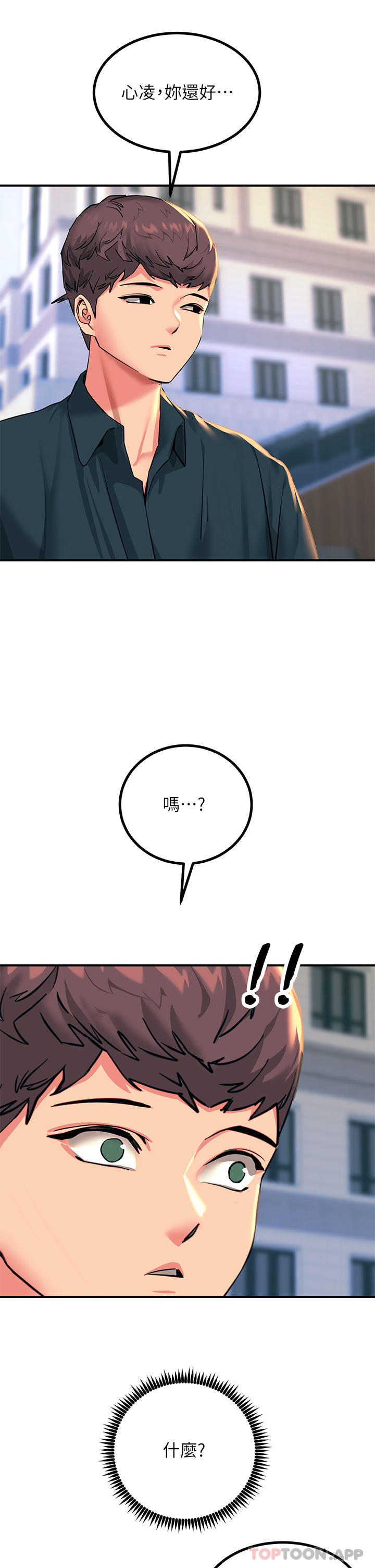 [韩国漫画] 触电大师 奇幻,熟女人妻,巨乳大奶, 女学生,OL#[51P]-49