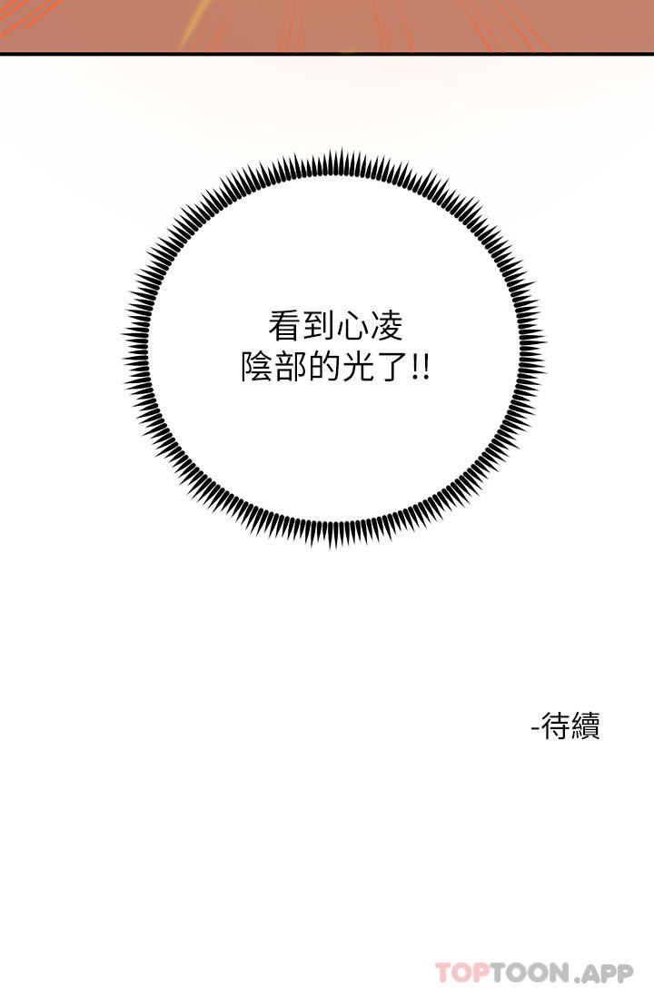 [韩国漫画] 触电大师 奇幻,熟女人妻,巨乳大奶, 女学生,OL#[51P]-51