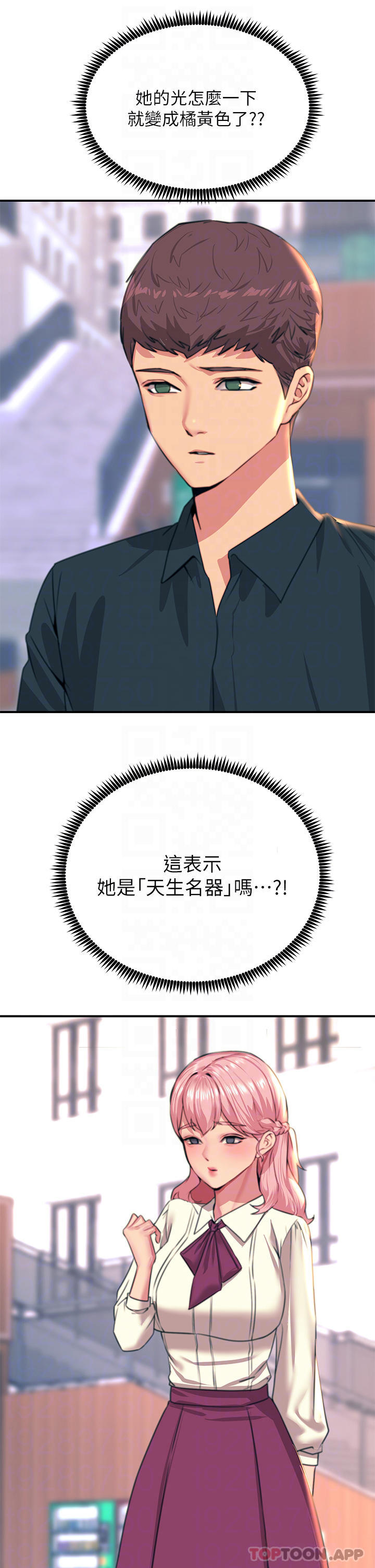 [韩国漫画] 触电大师 奇幻,熟女人妻,巨乳大奶, 女学生,OL#[48P]-6