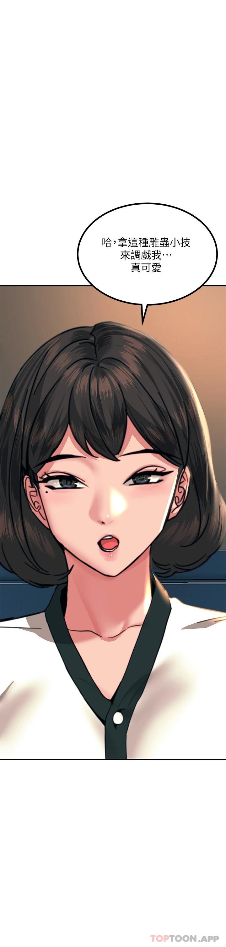 [韩国漫画] 触电大师 奇幻,熟女人妻,巨乳大奶, 女学生,OL#[47P]-39