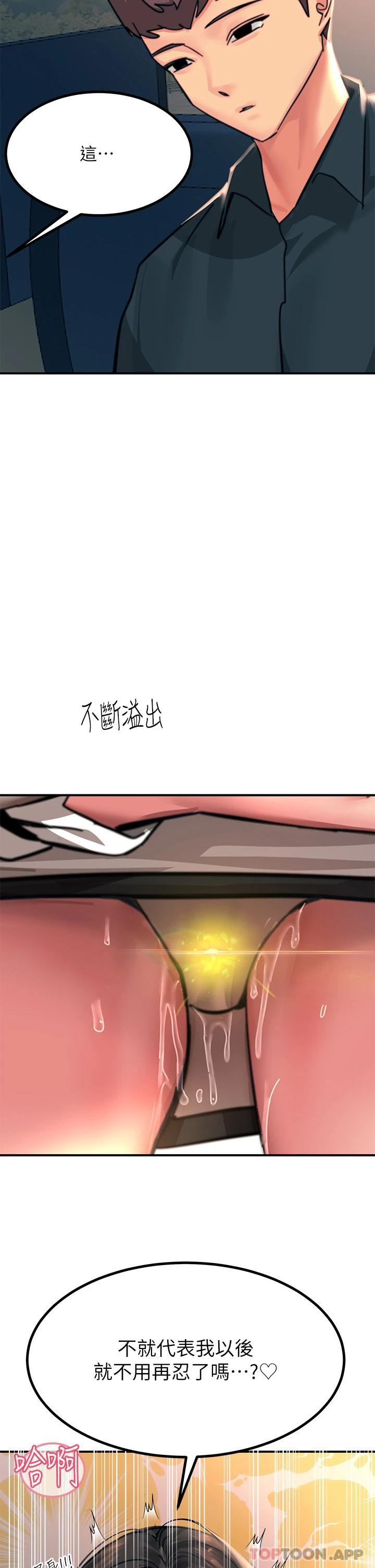 [韩国漫画] 触电大师 奇幻,熟女人妻,巨乳大奶, 女学生,OL#[51P]-2