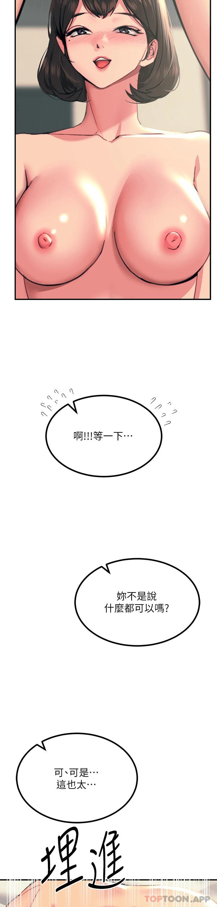 [韩国漫画] 触电大师 奇幻,熟女人妻,巨乳大奶, 女学生,OL#[51P]-41