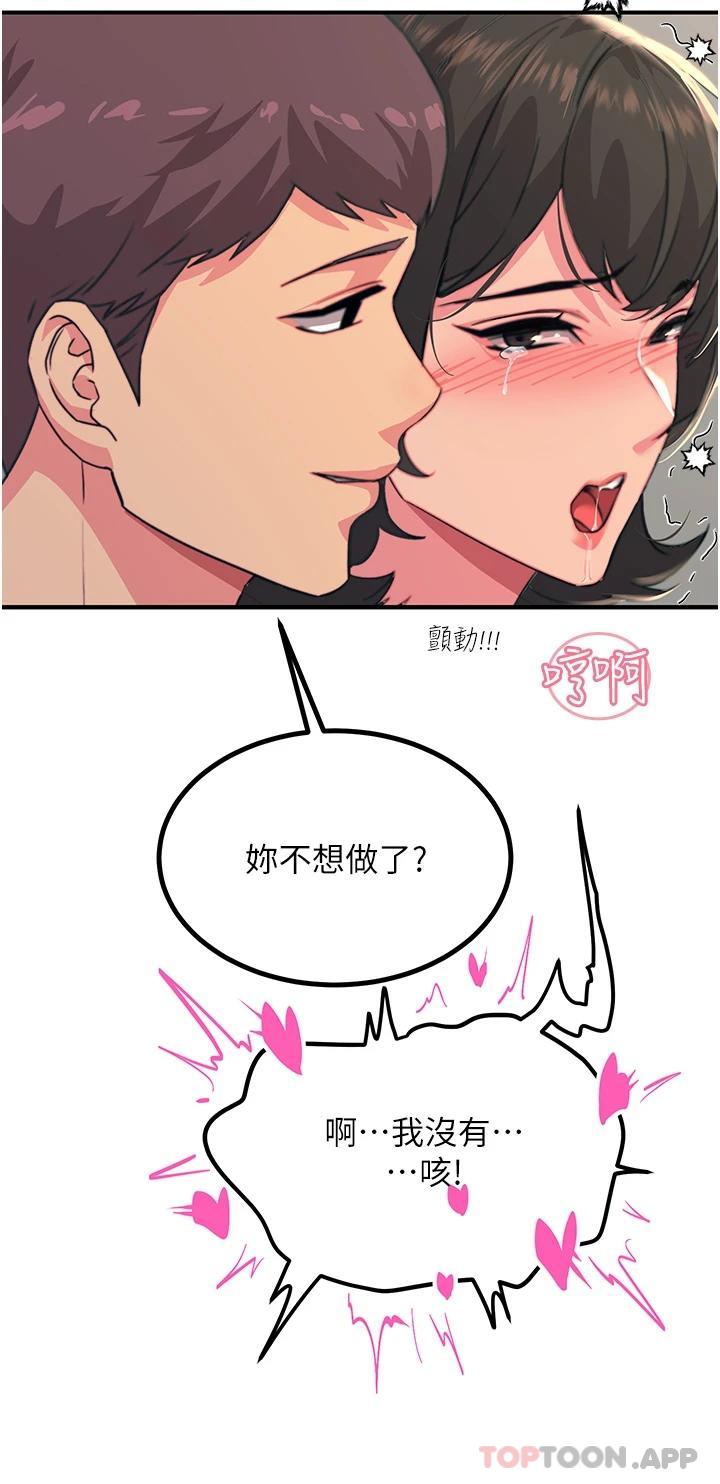 [韩国漫画] 触电大师 奇幻,熟女人妻,巨乳大奶, 女学生,OL#[49P]-25