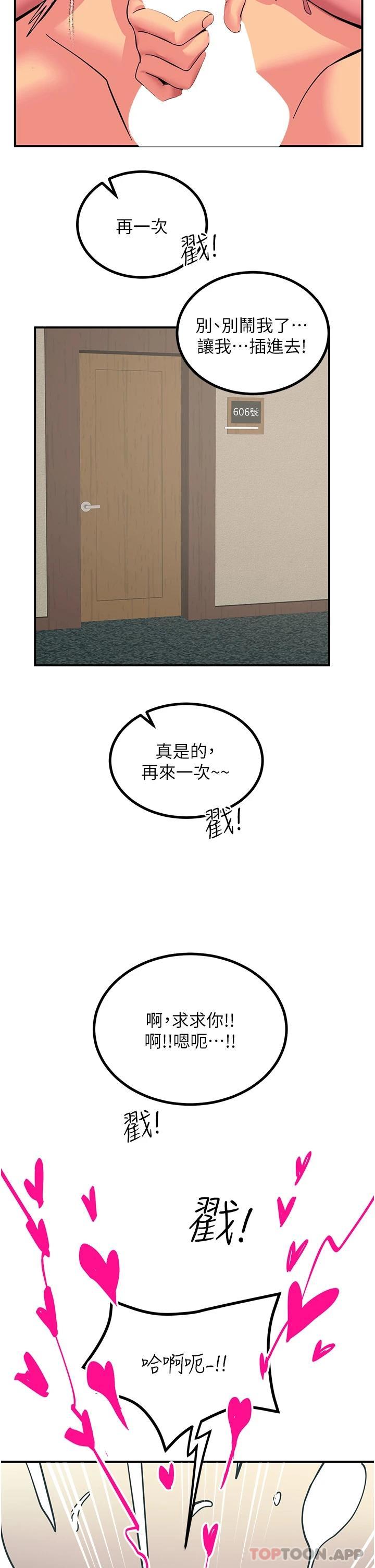 [韩国漫画] 触电大师 奇幻,熟女人妻,巨乳大奶, 女学生,OL#[49P]-30