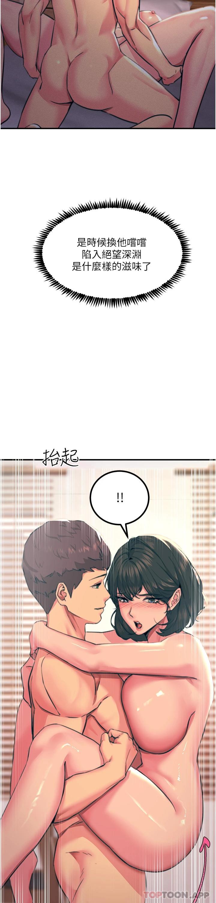 [韩国漫画] 触电大师 奇幻,熟女人妻,巨乳大奶, 女学生,OL#[46P]-19