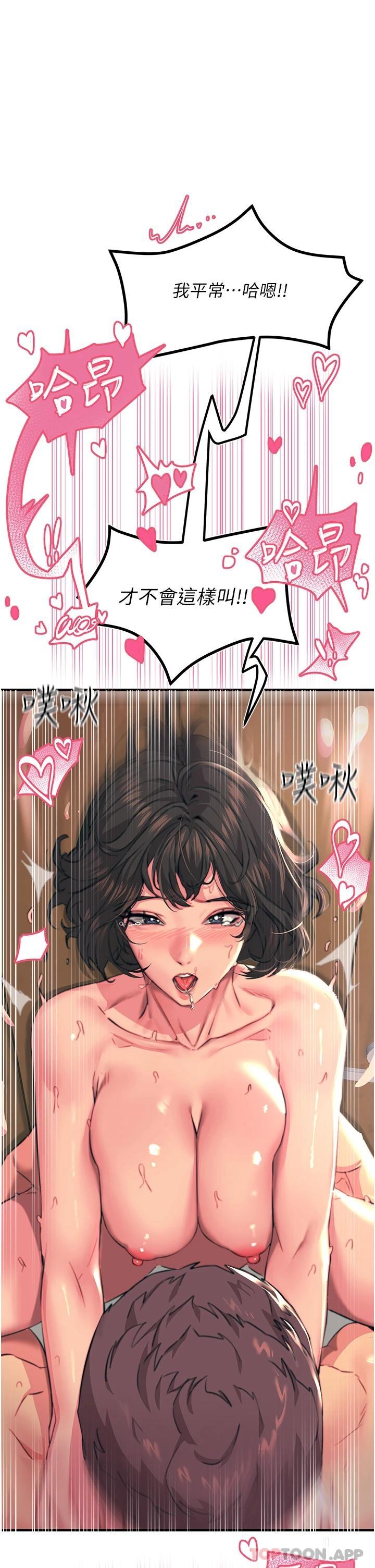 [韩国漫画] 触电大师 奇幻,熟女人妻,巨乳大奶, 女学生,OL#[46P]-24
