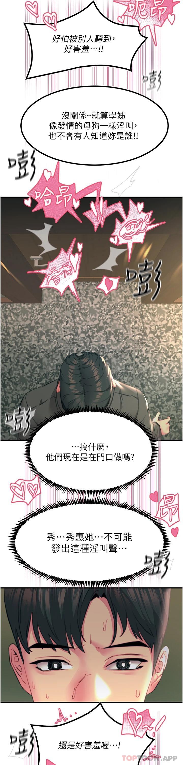 [韩国漫画] 触电大师 奇幻,熟女人妻,巨乳大奶, 女学生,OL#[46P]-25