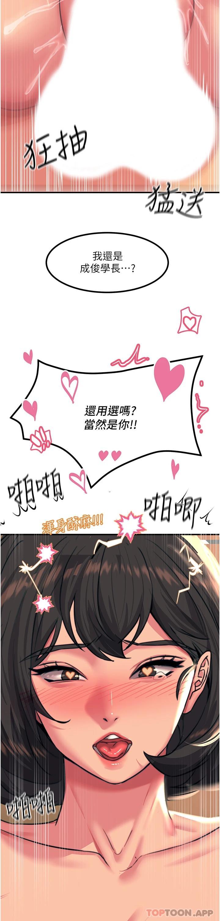[韩国漫画] 触电大师 奇幻,熟女人妻,巨乳大奶, 女学生,OL#[46P]-31