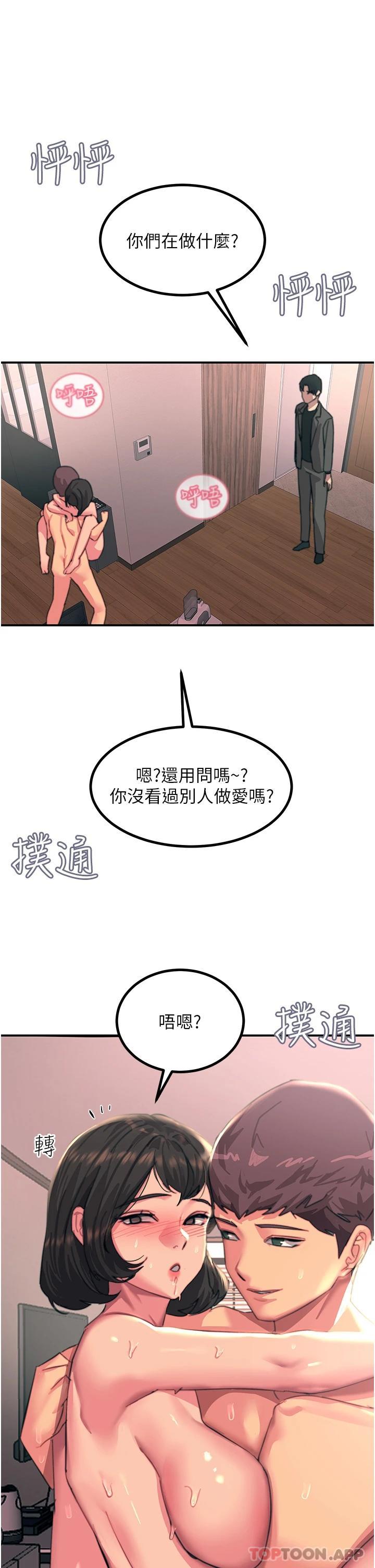 [韩国漫画] 触电大师 奇幻,熟女人妻,巨乳大奶, 女学生,OL#[46P]-38