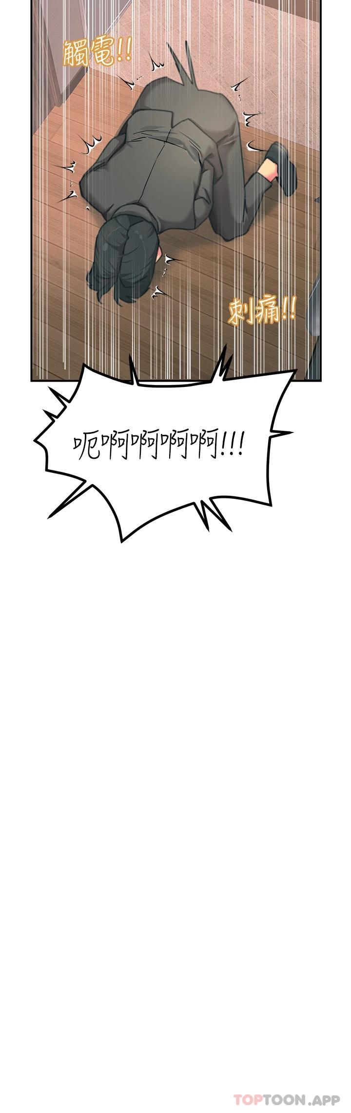 [韩国漫画] 触电大师 奇幻,熟女人妻,巨乳大奶, 女学生,OL#[46P]-42