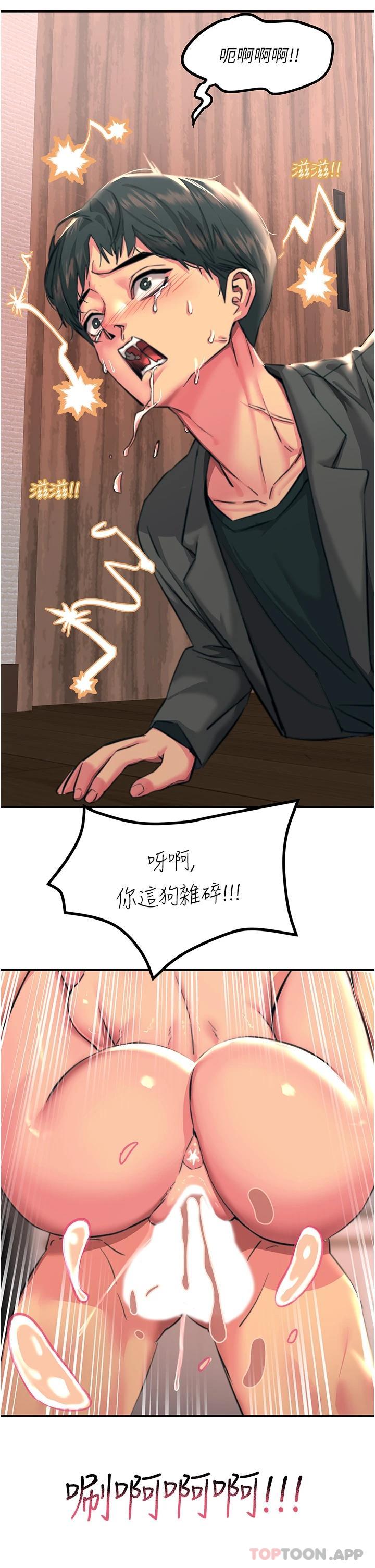 [韩国漫画] 触电大师 奇幻,熟女人妻,巨乳大奶, 女学生,OL#[46P]-44