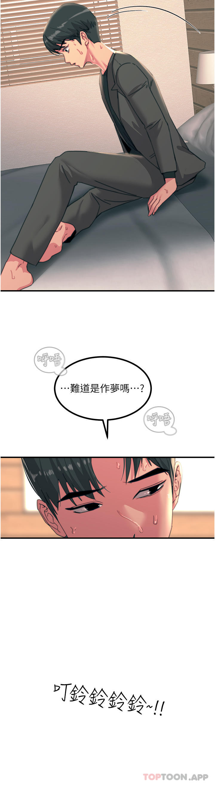 [韩国漫画] 触电大师 奇幻,熟女人妻,巨乳大奶, 女学生,OL#[52P]-12