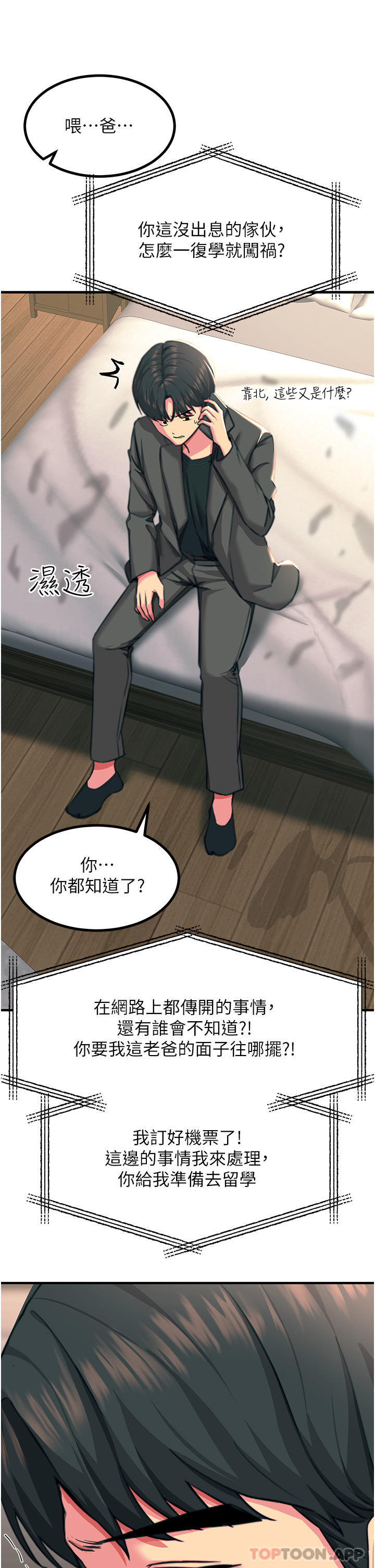 [韩国漫画] 触电大师 奇幻,熟女人妻,巨乳大奶, 女学生,OL#[52P]-13