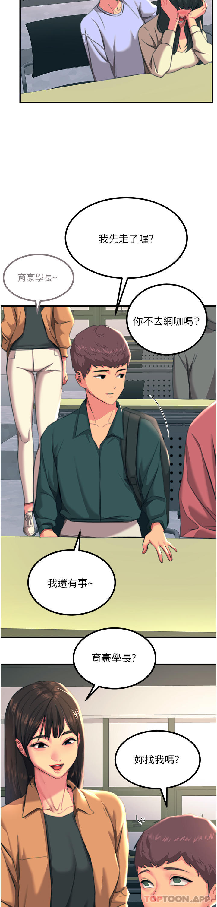 [韩国漫画] 触电大师 奇幻,熟女人妻,巨乳大奶, 女学生,OL#[52P]-17