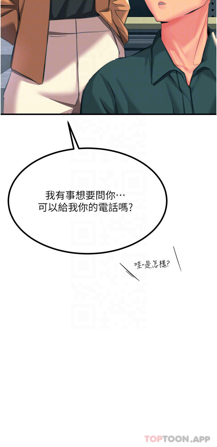 [韩国漫画] 触电大师 奇幻,熟女人妻,巨乳大奶, 女学生,OL#[52P]-18