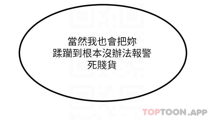 [韩国漫画] 触电大师 奇幻,熟女人妻,巨乳大奶, 女学生,OL#[52P]-28