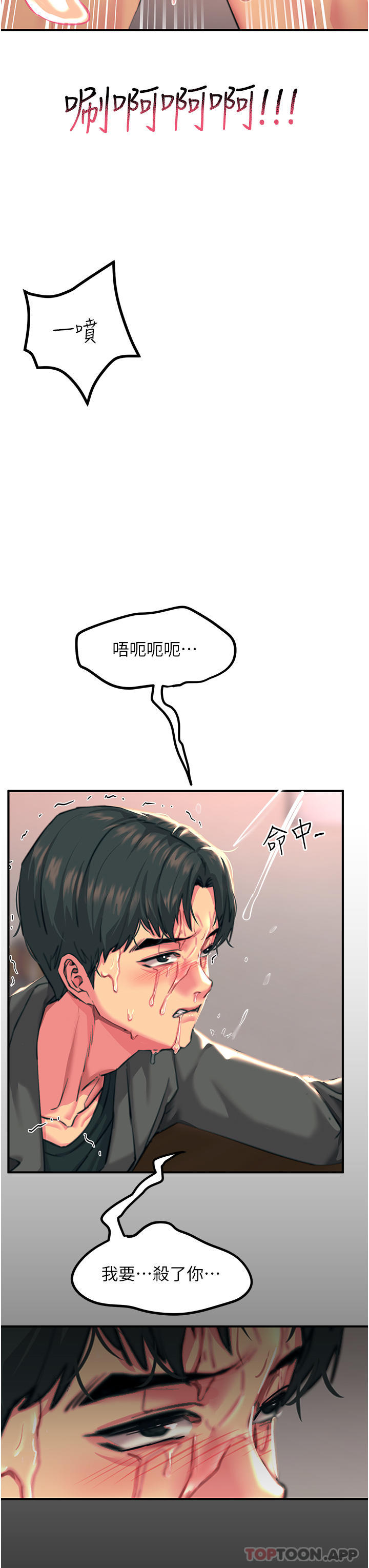 [韩国漫画] 触电大师 奇幻,熟女人妻,巨乳大奶, 女学生,OL#[52P]-3