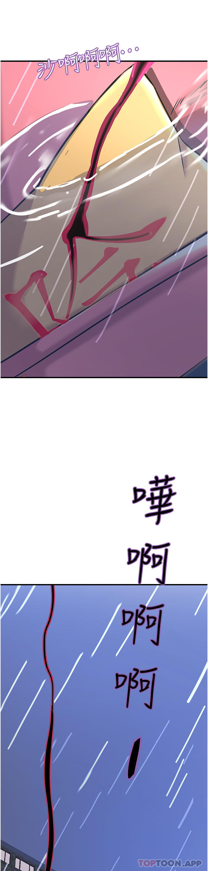 [韩国漫画] 触电大师 奇幻,熟女人妻,巨乳大奶, 女学生,OL#[52P]-39