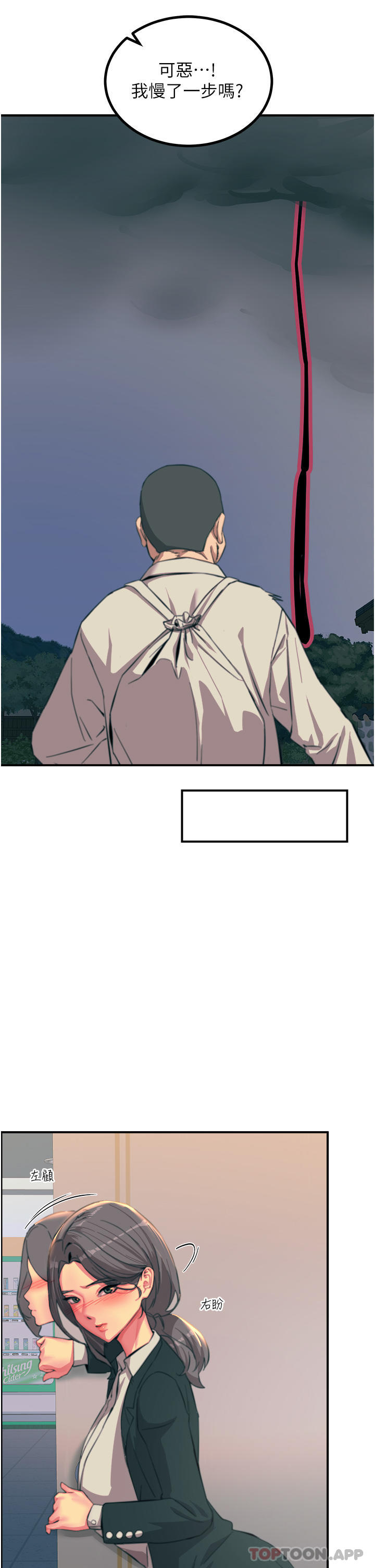 [韩国漫画] 触电大师 奇幻,熟女人妻,巨乳大奶, 女学生,OL#[52P]-41