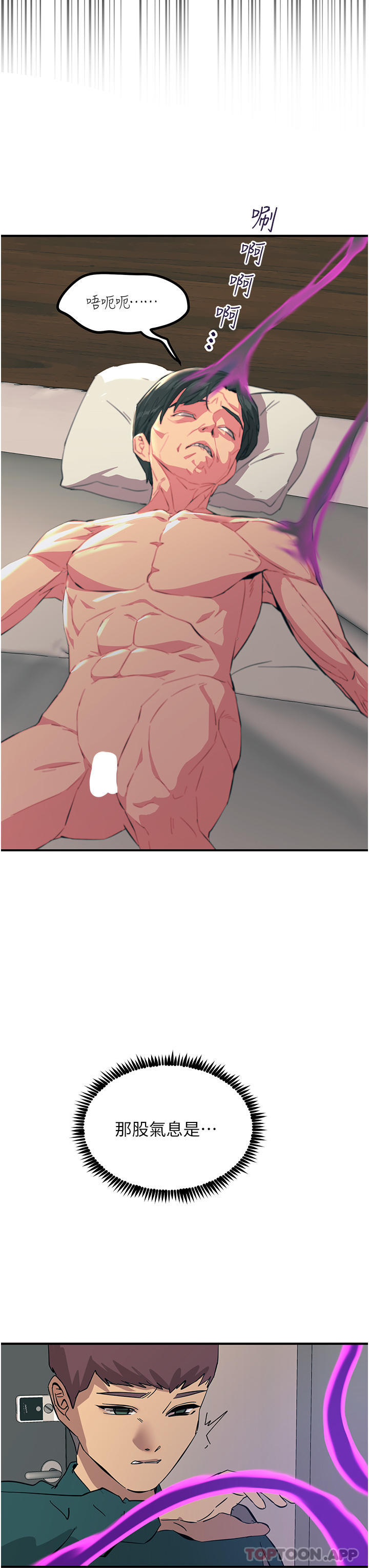 [韩国漫画] 触电大师 奇幻,熟女人妻,巨乳大奶, 女学生,OL#[52P]-49