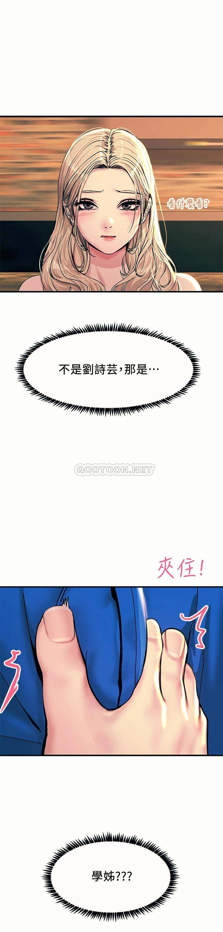 [韩国漫画] 触电大师 奇幻,熟女人妻,巨乳大奶, 女学生,OL#[52P]-1