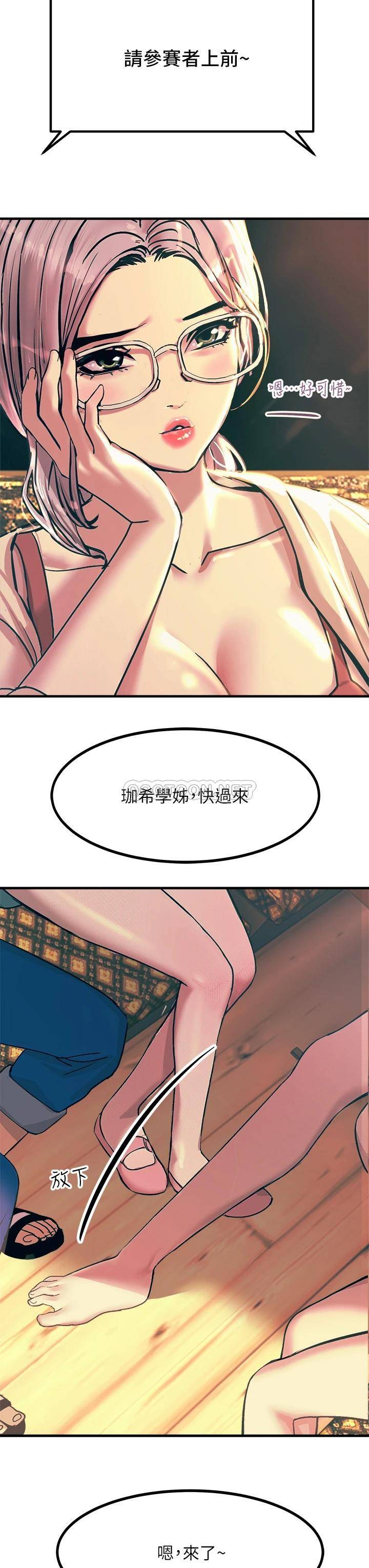 [韩国漫画] 触电大师 奇幻,熟女人妻,巨乳大奶, 女学生,OL#[52P]-11