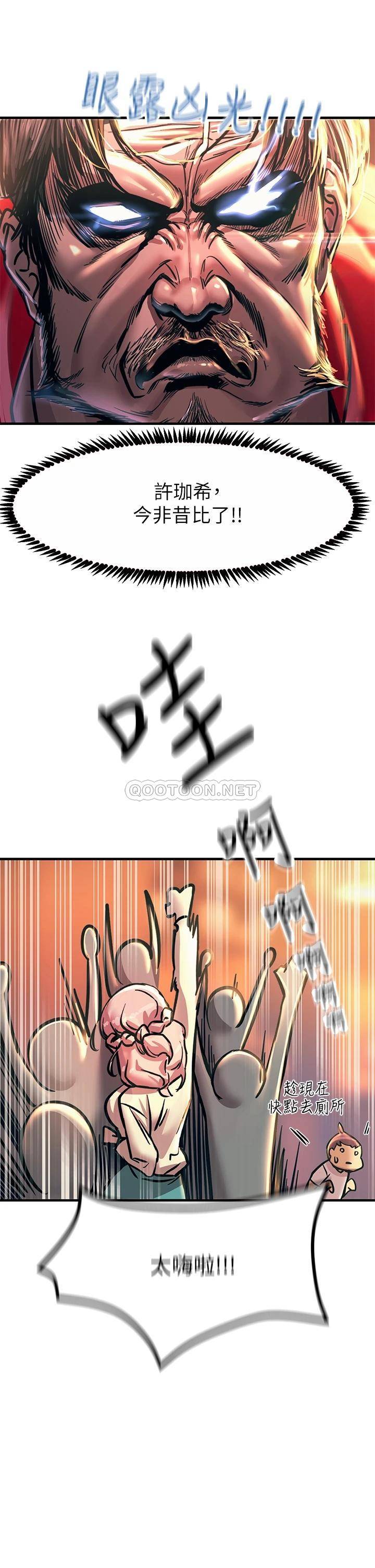 [韩国漫画] 触电大师 奇幻,熟女人妻,巨乳大奶, 女学生,OL#[52P]-15