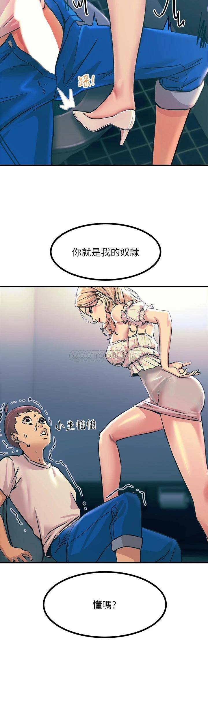 [韩国漫画] 触电大师 奇幻,熟女人妻,巨乳大奶, 女学生,OL#[52P]-37