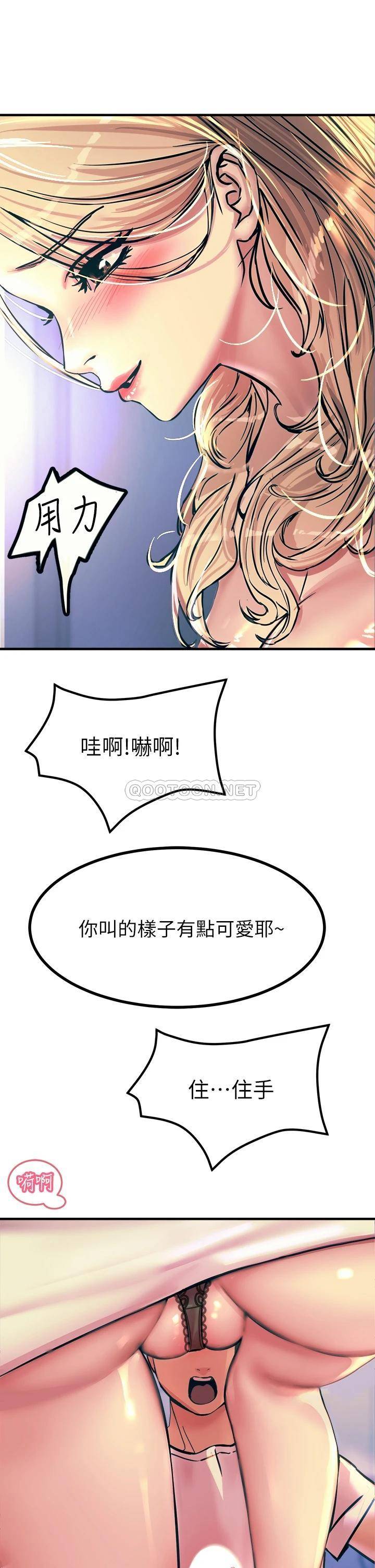 [韩国漫画] 触电大师 奇幻,熟女人妻,巨乳大奶, 女学生,OL#[52P]-38