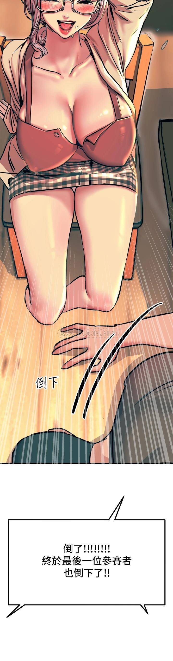 [韩国漫画] 触电大师 奇幻,熟女人妻,巨乳大奶, 女学生,OL#[52P]-43