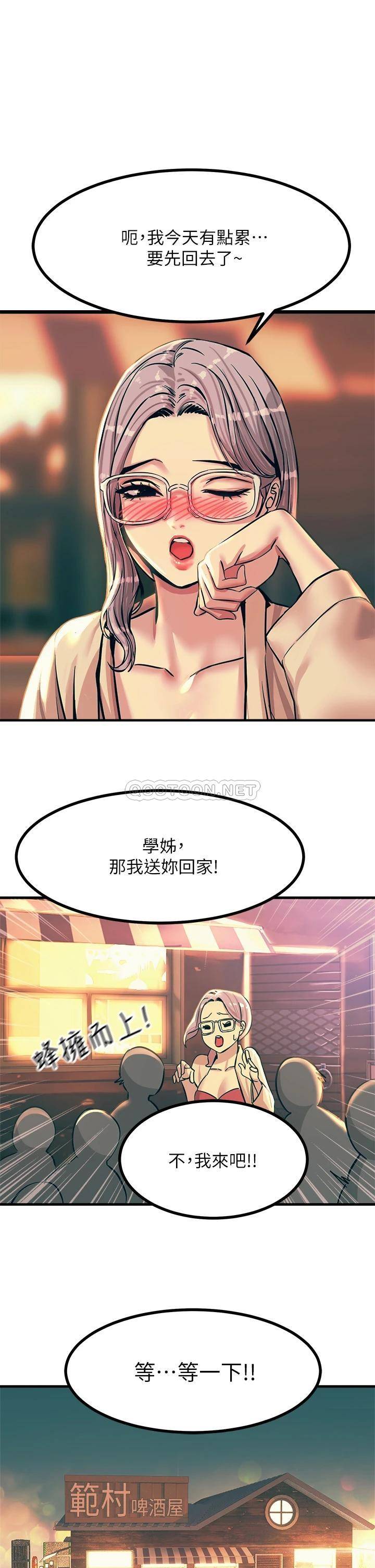 [韩国漫画] 触电大师 奇幻,熟女人妻,巨乳大奶, 女学生,OL#[52P]-50
