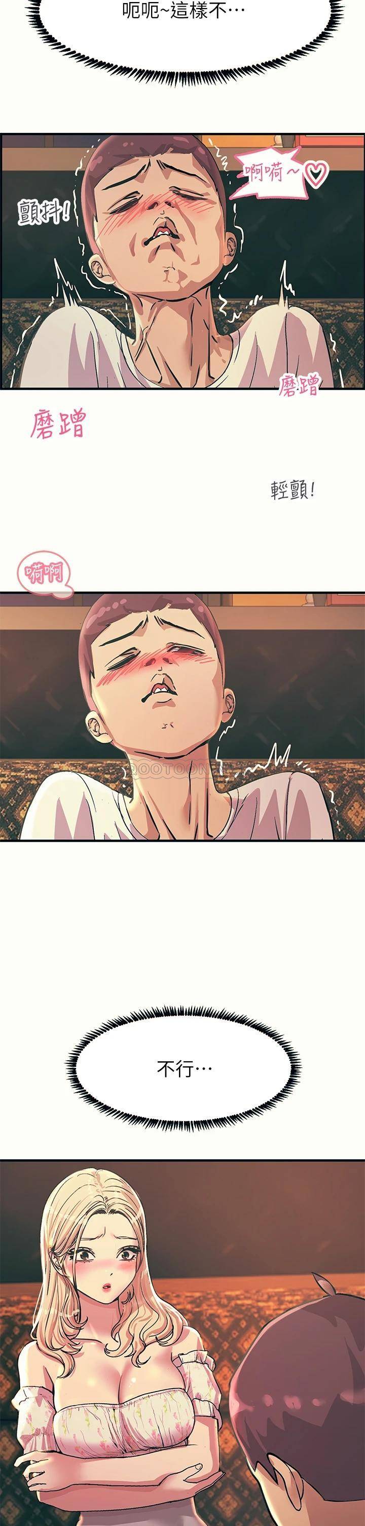 [韩国漫画] 触电大师 奇幻,熟女人妻,巨乳大奶, 女学生,OL#[52P]-7
