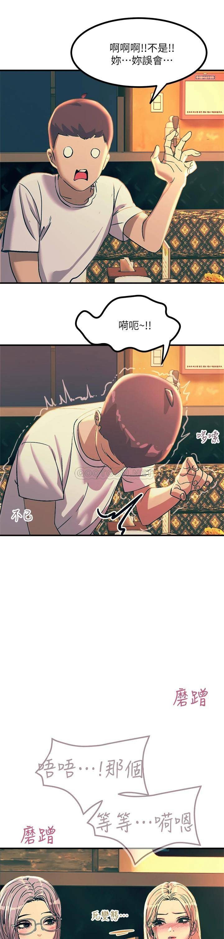 [韩国漫画] 触电大师 奇幻,熟女人妻,巨乳大奶, 女学生,OL#[52P]-9