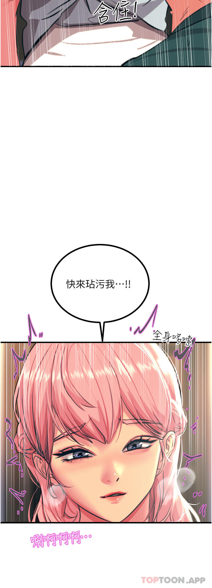 [韩国漫画] 触电大师 奇幻,熟女人妻,巨乳大奶, 女学生,OL#[46P]-34