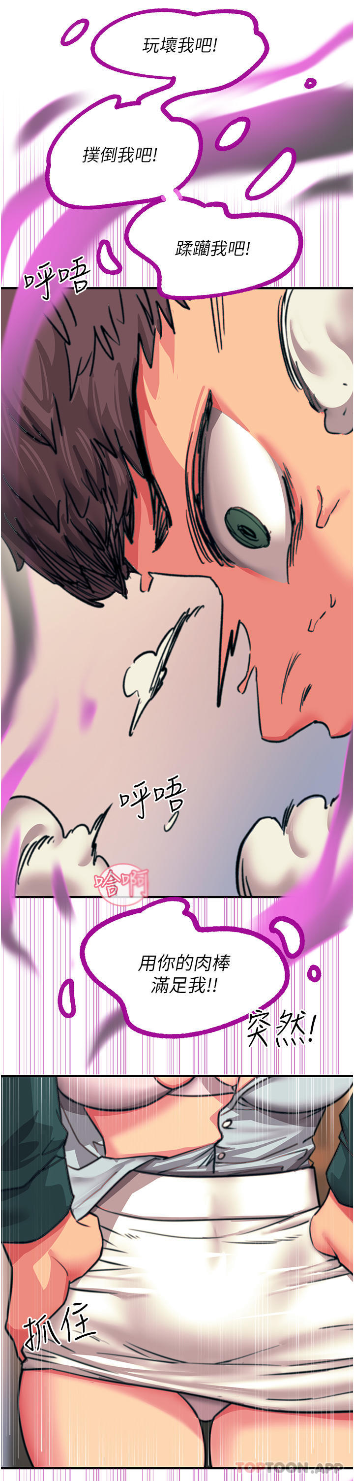 [韩国漫画] 触电大师 奇幻,熟女人妻,巨乳大奶, 女学生,OL#[46P]-35